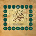شجرة نسب النبي ﷺ