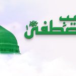 علم غیب مصطفیٰ ﷺ کا ثبوت – قرآنی و تفسیری دلائل