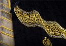 غلاف کعبہ