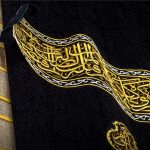 غلاف کعبہ